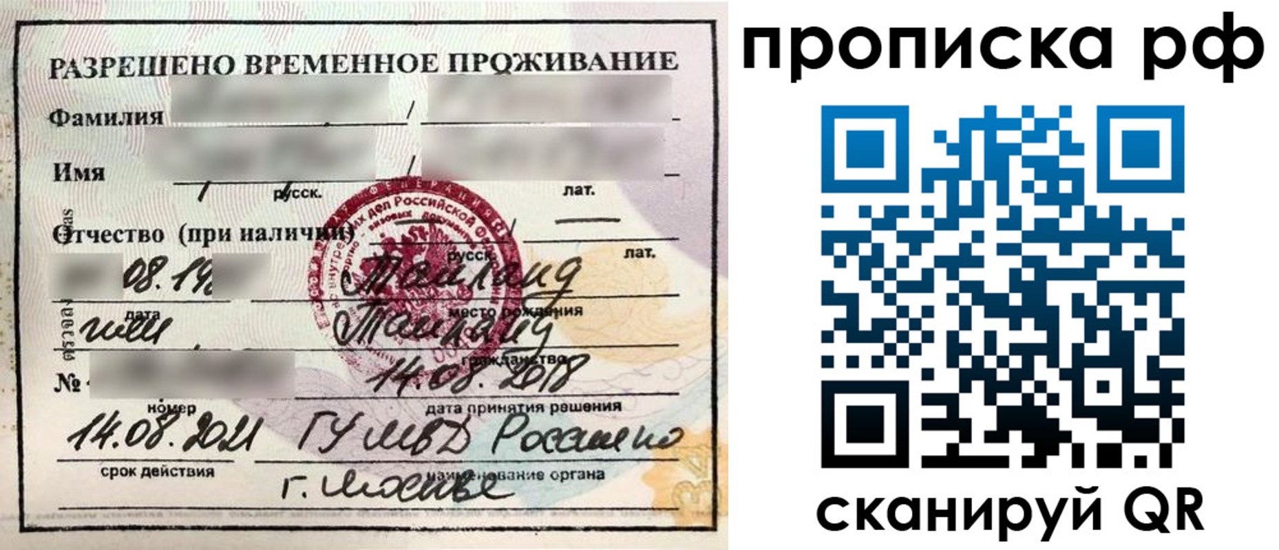 миграционный учет в Константиновске