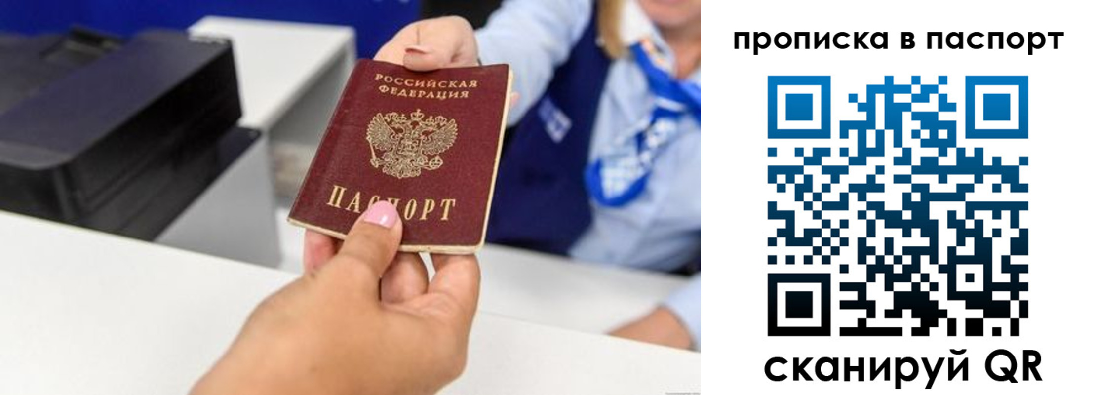 миграционный учет в Константиновске