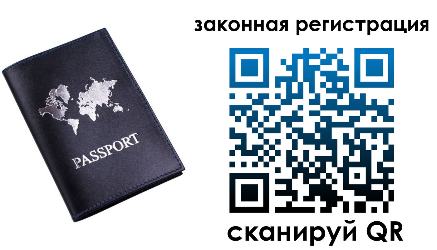 временная регистрация 2025 в Константиновске