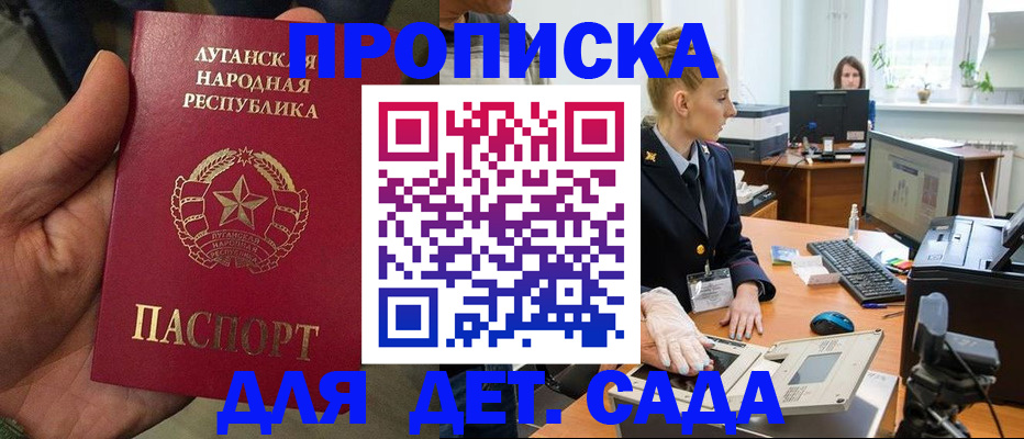 прописка для кредита в Константиновске