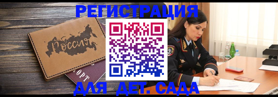 прописка гарантия в Константиновске